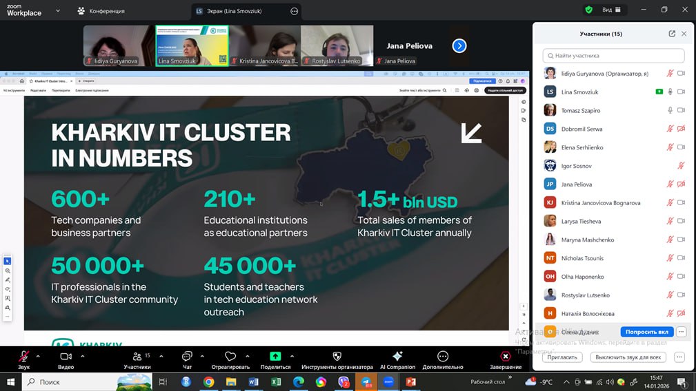 Зустріч роб групи-2.jpg Зустріч роб групи-2.jpg